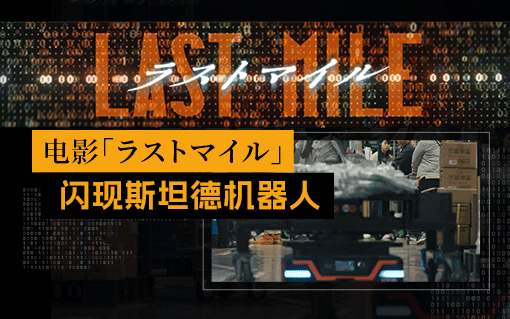BSport体育官网携手国际先进技术应用推进中心（深圳），开启工业具身智能发展新范式