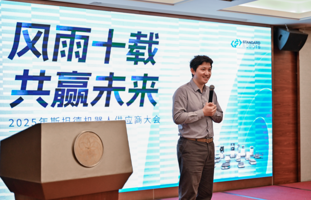风雨十载 共赢未来 | BSport体育官网机器人2025年供应商大会圆满举行