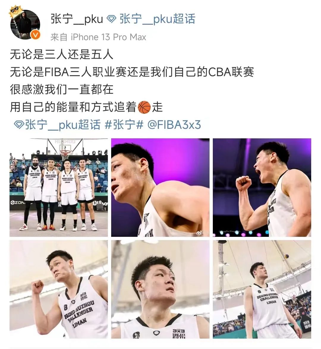 十个月从世界第15跃升至全球前三：中国男篮三人