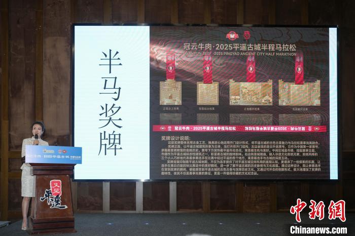 平遥古城再启半程马拉松：赛道融合古城墙线与