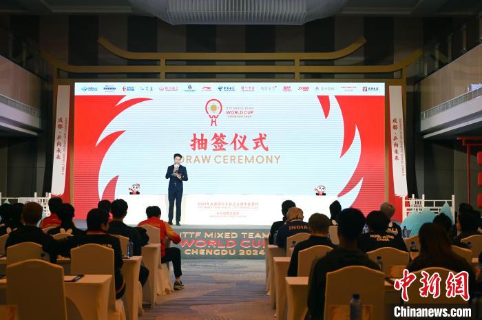 成都揭晓国际乒联混合团体世界杯抽签结果，1