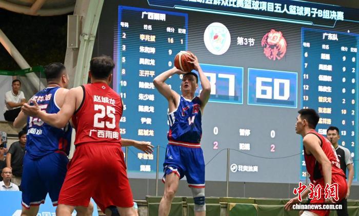 广东男篮双线告捷 市民赛五人篮球开门红