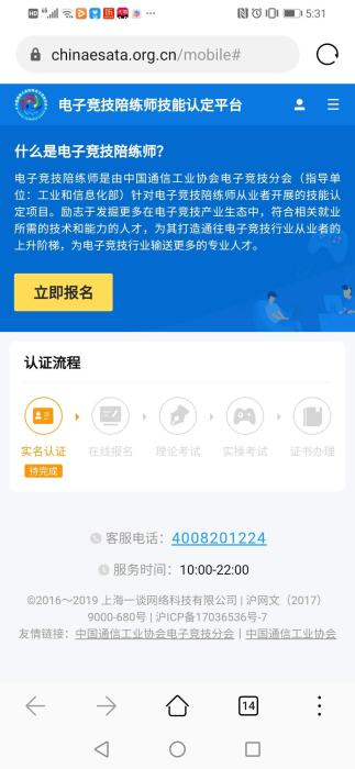 王思聪666元陪练引热议，电竞陪练师成新职业